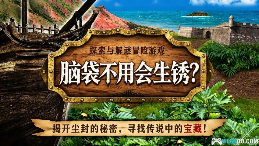 失落的海盗船[AVG] - 无人岛寻宝解谜-图片1