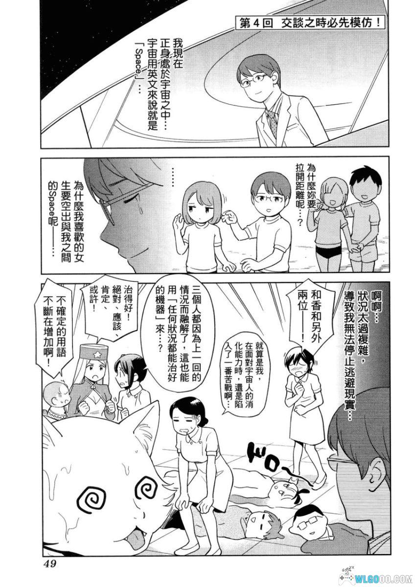 漫画心疗系 治疗忧郁的方法[1卷] - 心理学科普作品-图片12