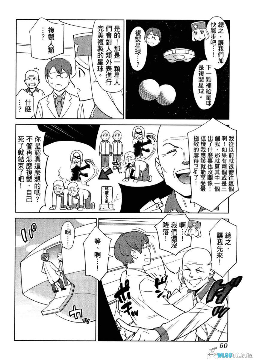 漫画心疗系 治疗忧郁的方法[1卷] - 心理学科普作品-图片13