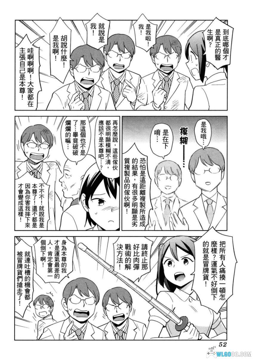 漫画心疗系 治疗忧郁的方法[1卷] - 心理学科普作品-图片15