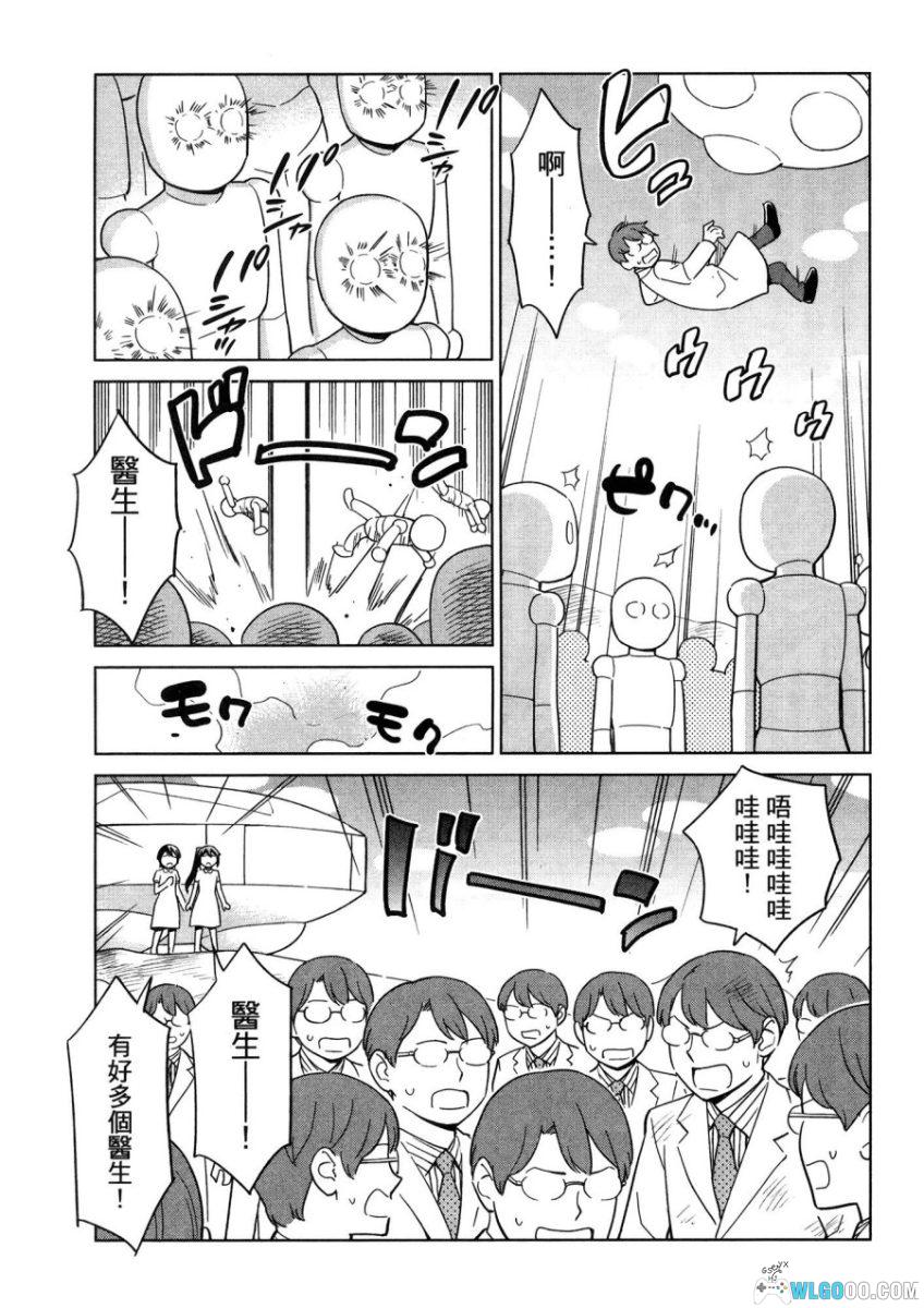 漫画心疗系 治疗忧郁的方法[1卷] - 心理学科普作品-图片14