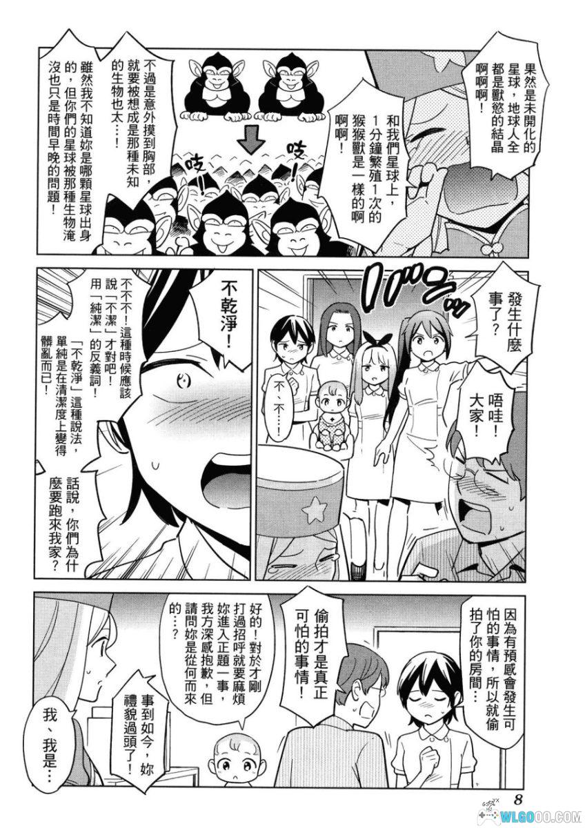 漫画心疗系 治疗忧郁的方法[1卷] - 心理学科普作品-图片5
