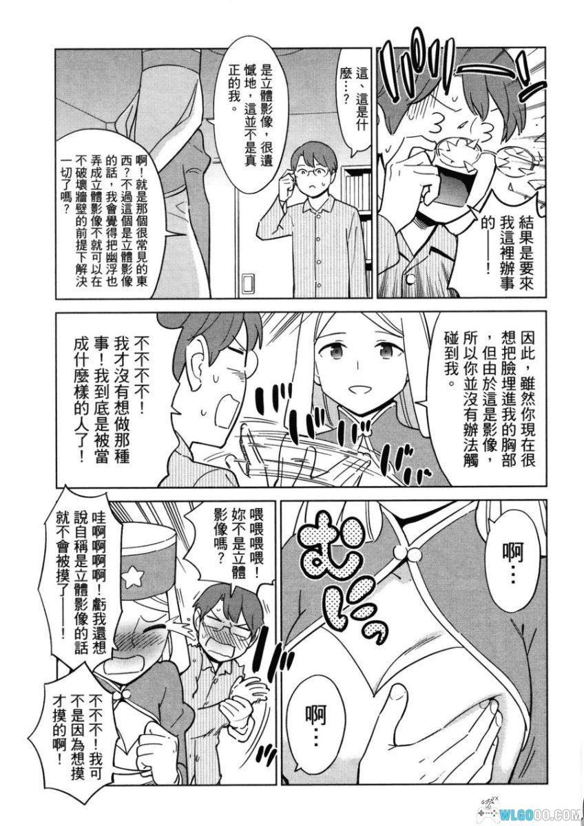 漫画心疗系 治疗忧郁的方法[1卷] - 心理学科普作品-图片4