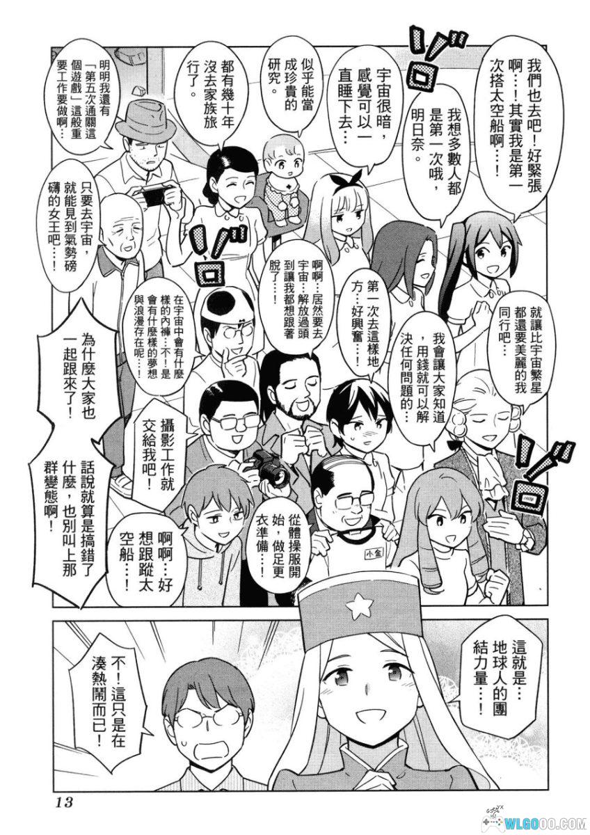 漫画心疗系 治疗忧郁的方法[1卷] - 心理学科普作品-图片10