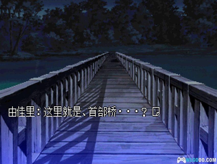 PS1黄昏症候群 探索篇[汉化3.4] - 图文攻略 | 2026.4.9发布-图片32