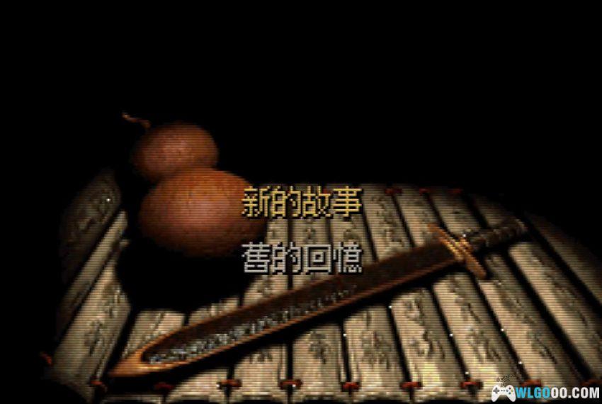 GBA仙剑奇侠传[完整移植V4] - 图文攻略 | 2026.7.9发布-图片160