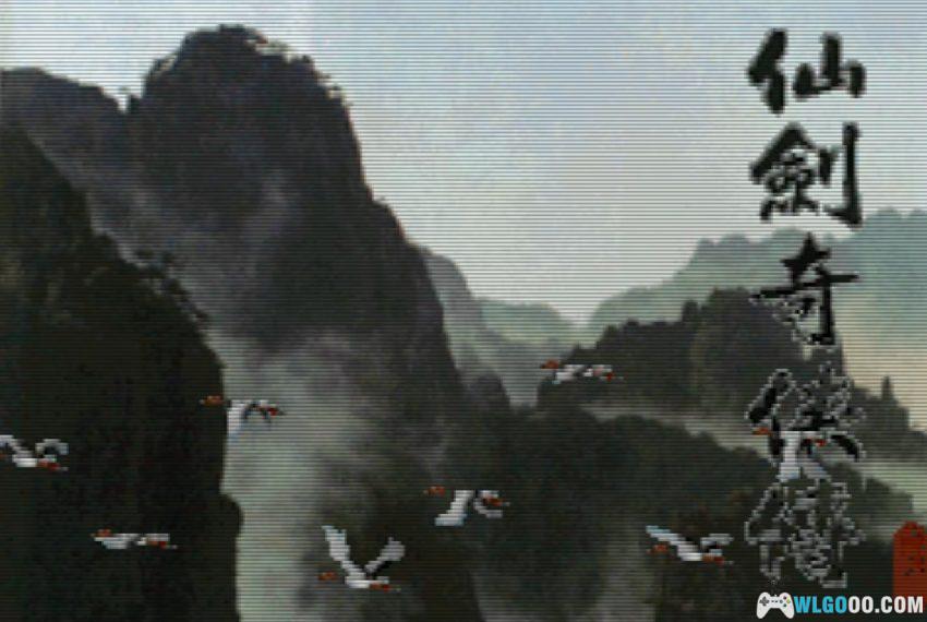 GBA仙剑奇侠传[完整移植V4] - 图文攻略 | 2026.7.9发布-图片159