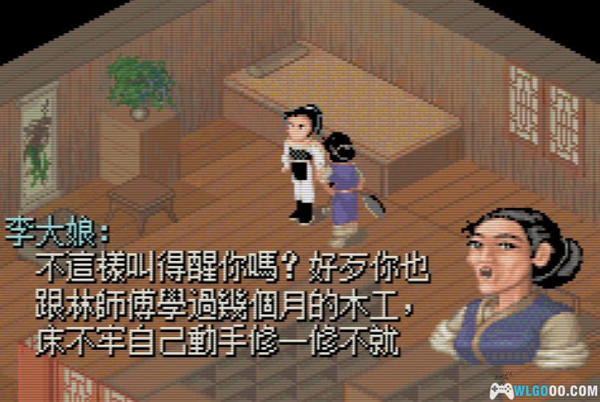GBA仙剑奇侠传[完整移植V4] - 图文攻略 | 2026.7.9发布-图片162