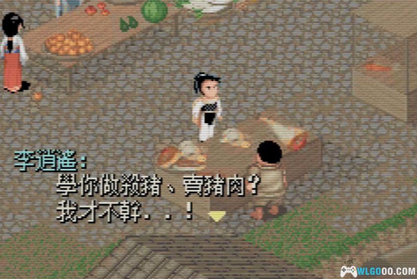 GBA仙剑奇侠传[完整移植V4] - 图文攻略 | 2026.7.9发布-图片169
