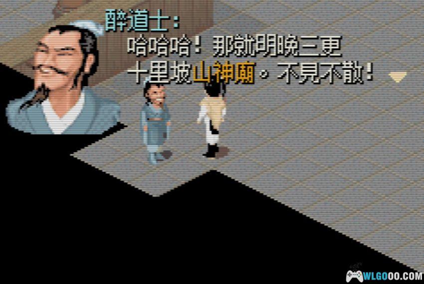 GBA仙剑奇侠传[完整移植V4] - 图文攻略 | 2026.7.9发布-图片163