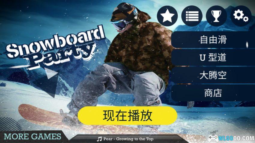 滑雪板派对 专业版[SPT] 安卓 - 来后空翻两周接脸刹-图片2