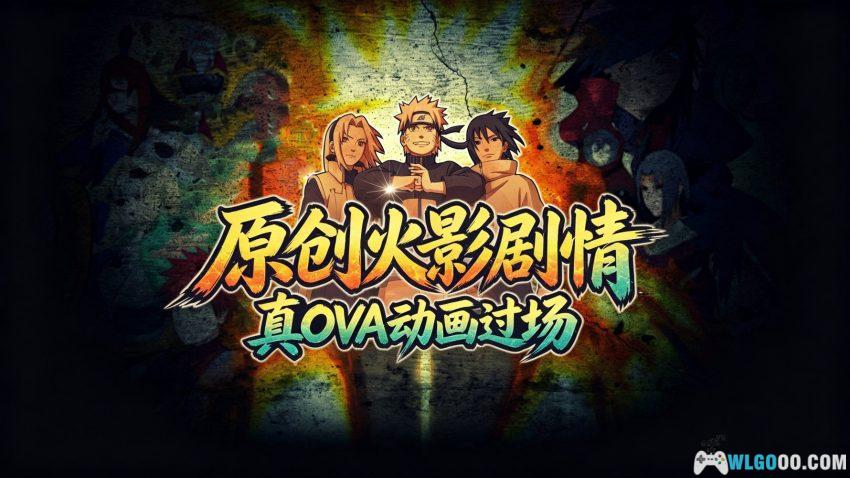 火影忍者疾风传：究极忍者风暴 革命(2014) - 三个原创故事-图片1