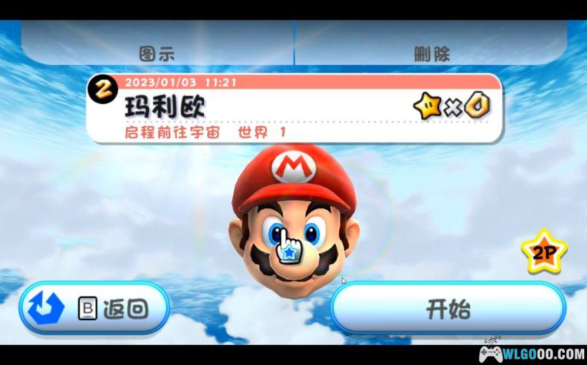 Wii超级马里奥银河2[官中汉化X2] - 金手指+高清纹理｜2026.3.10更新-图片6
