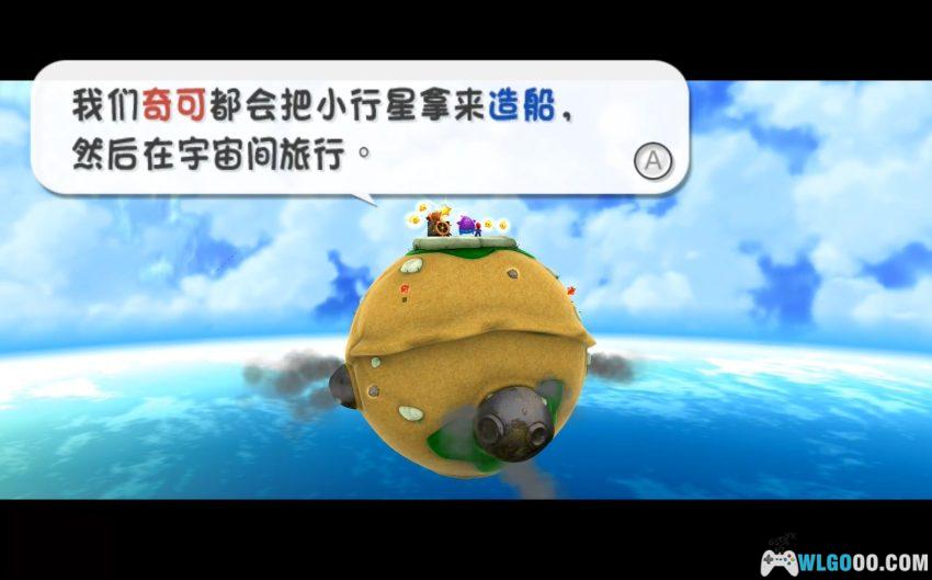 Wii超级马里奥银河2[官中汉化X2] - 金手指+高清纹理｜2026.3.10更新-图片21