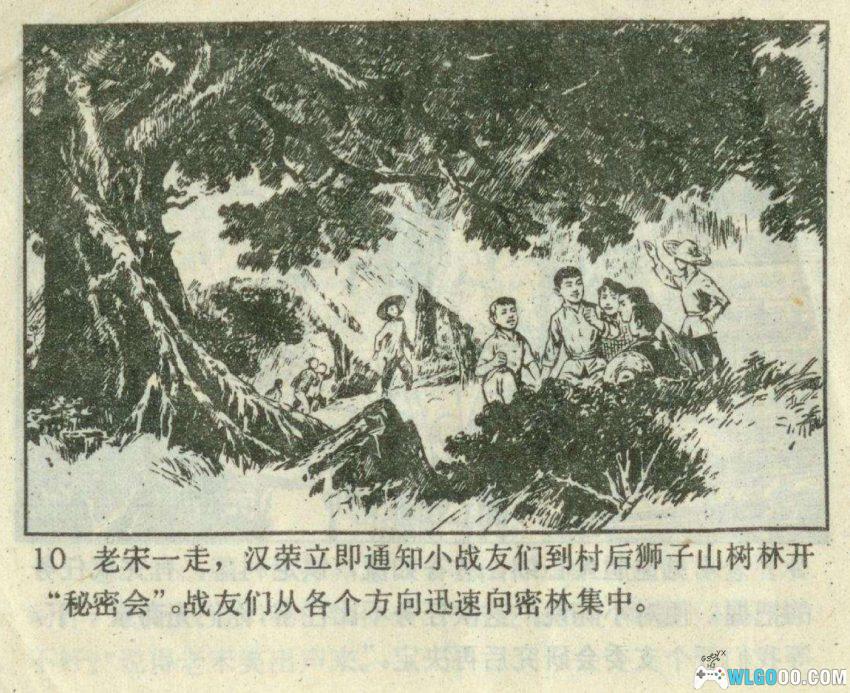 夺枪记[1978年] 连环画 - 少年英雄的战斗 粤东故事-图片11