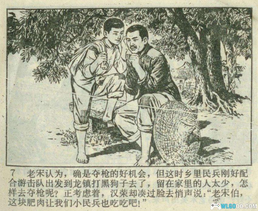夺枪记[1978年] 连环画 - 少年英雄的战斗 粤东故事-图片8