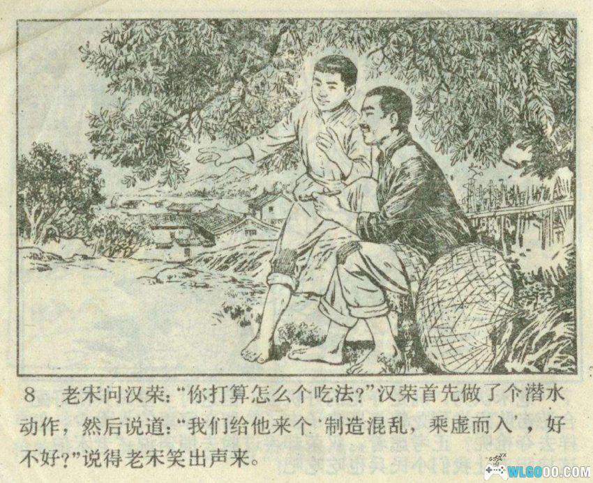 夺枪记[1978年] 连环画 - 少年英雄的战斗 粤东故事-图片9