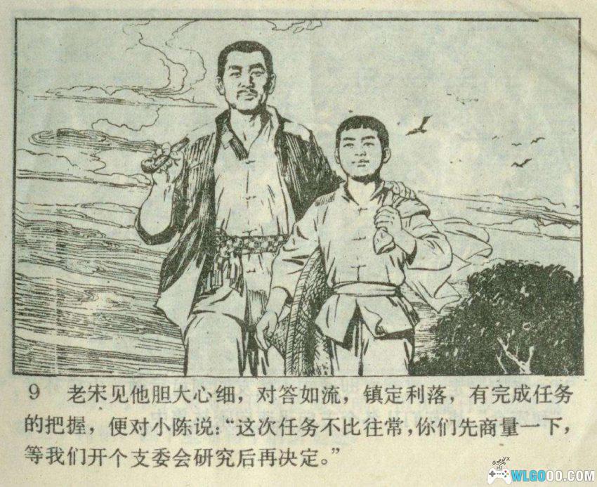 夺枪记[1978年] 连环画 - 少年英雄的战斗 粤东故事-图片10