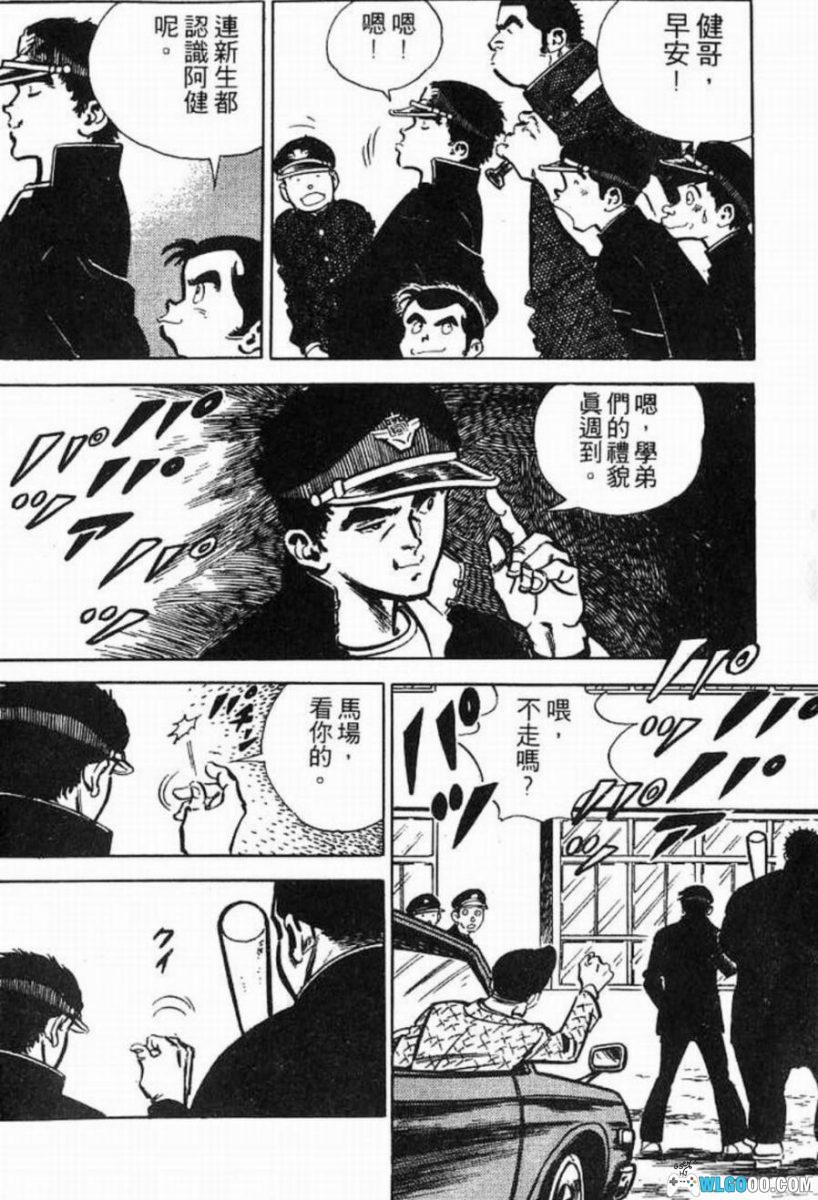 番外甲子园[17卷] 漫画 - 昭和不良少年的棒球物语-图片4