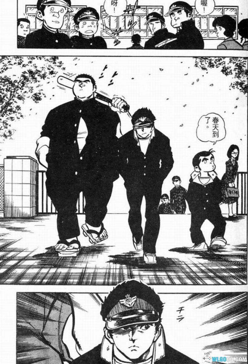番外甲子园[17卷] 漫画 - 昭和不良少年的棒球物语-图片3