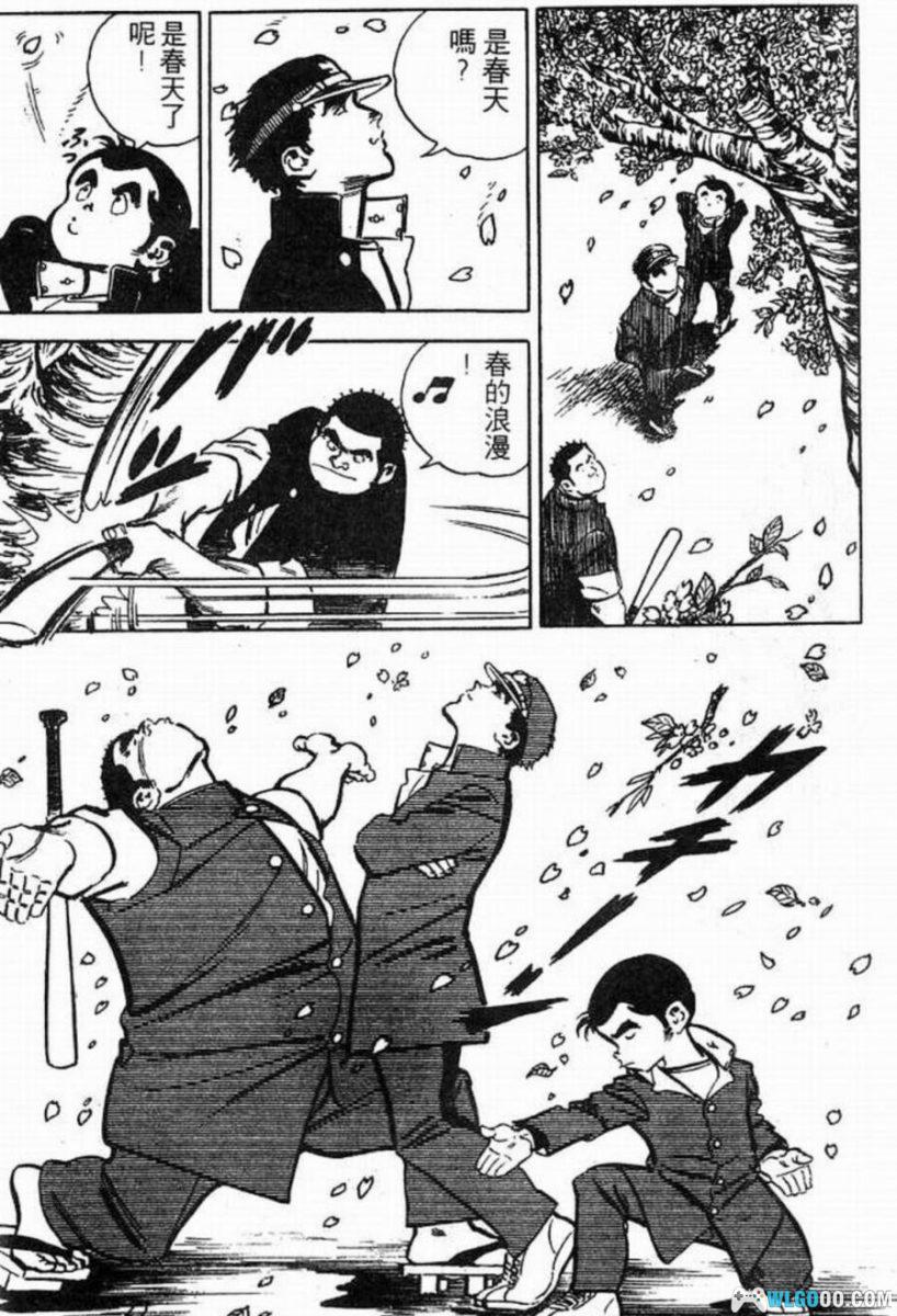 番外甲子园[17卷] 漫画 - 昭和不良少年的棒球物语-图片6