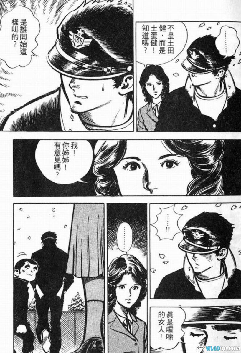 番外甲子园[17卷] 漫画 - 昭和不良少年的棒球物语-图片9