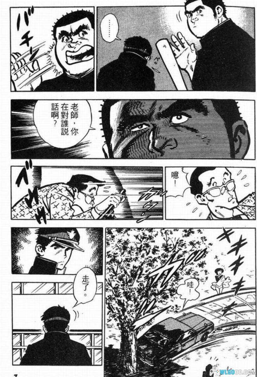 番外甲子园[17卷] 漫画 - 昭和不良少年的棒球物语-图片5