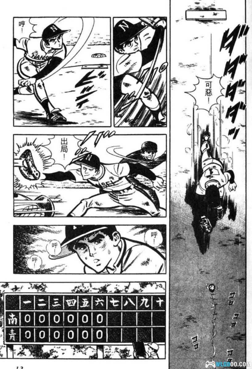 番外甲子园[17卷] 漫画 - 昭和不良少年的棒球物语-图片21