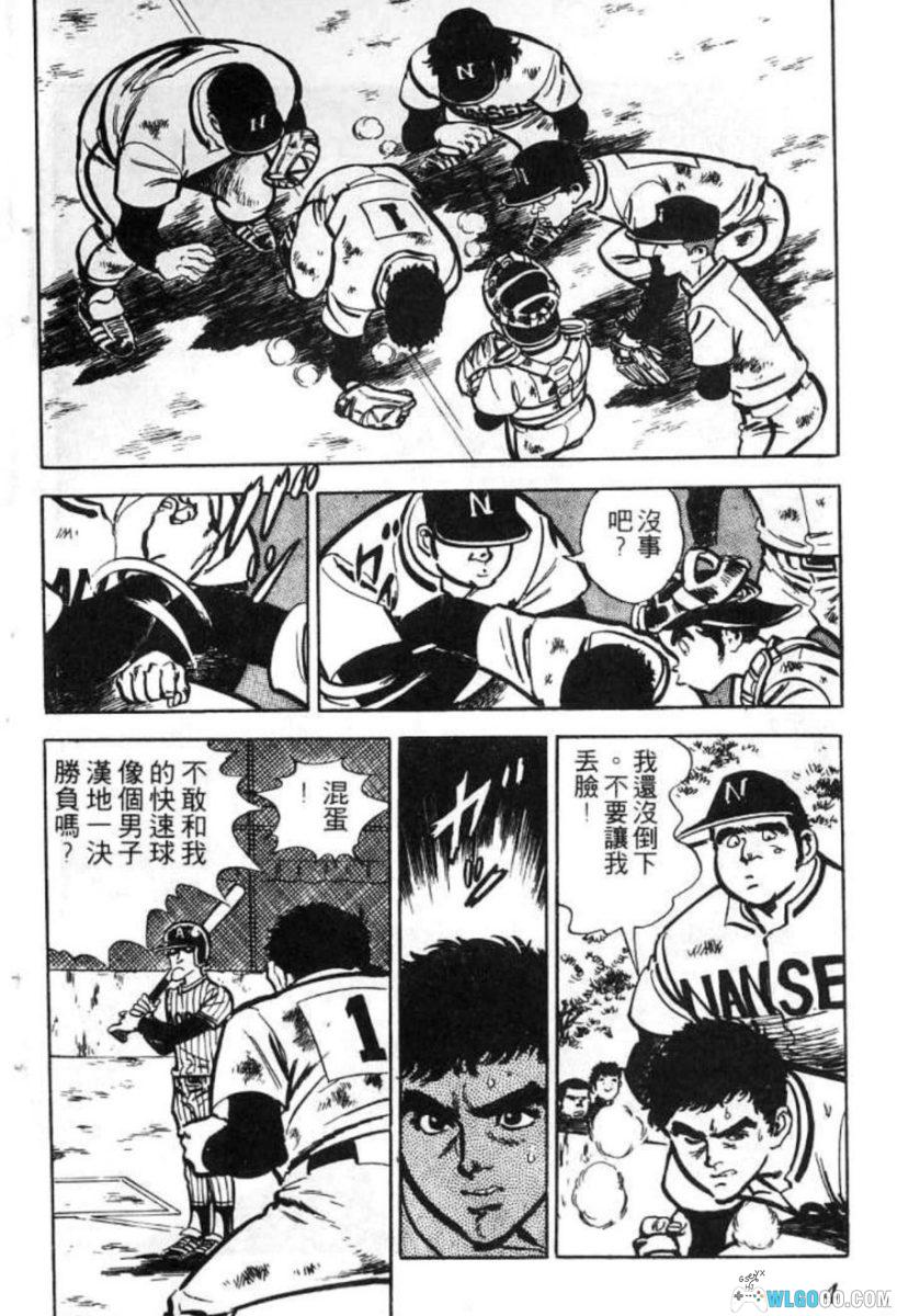 番外甲子园[17卷] 漫画 - 昭和不良少年的棒球物语-图片12