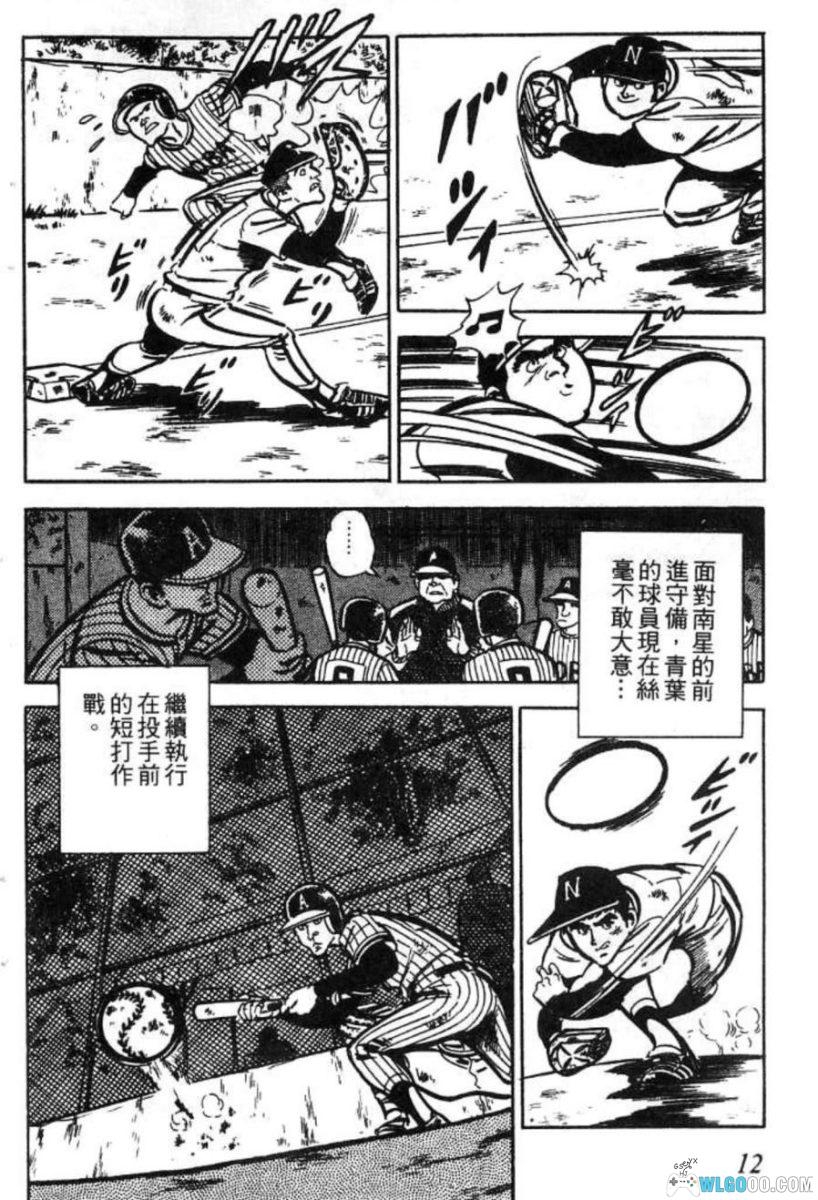 番外甲子园[17卷] 漫画 - 昭和不良少年的棒球物语-图片20