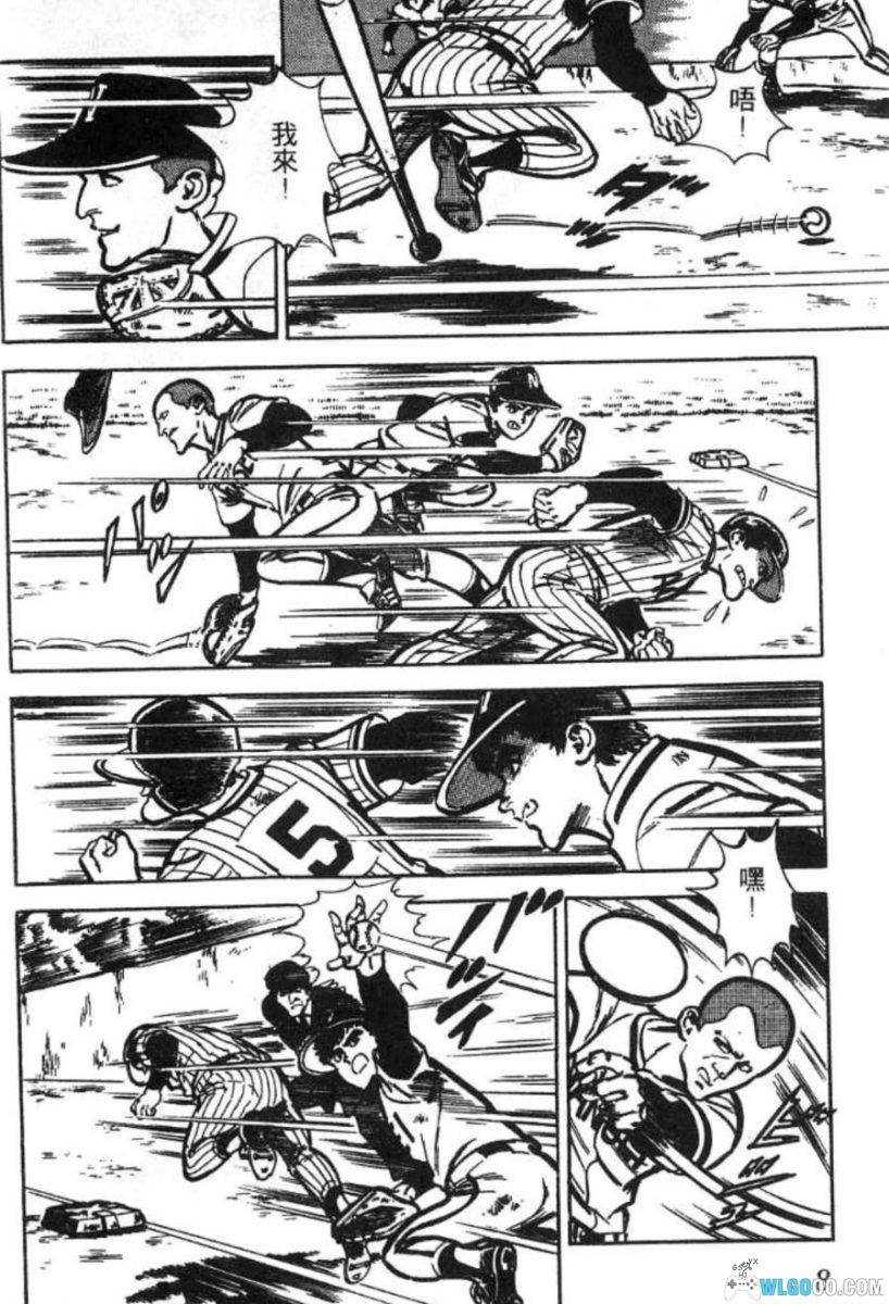番外甲子园[17卷] 漫画 - 昭和不良少年的棒球物语-图片16