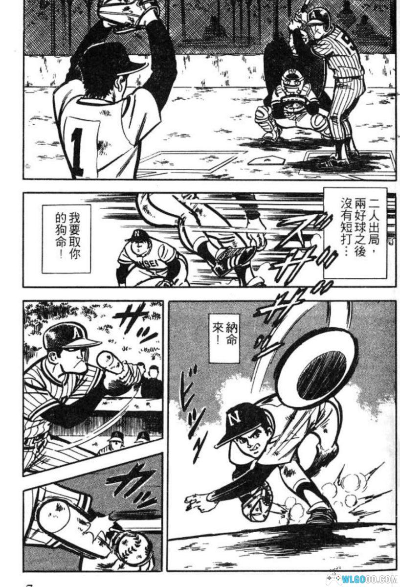 番外甲子园[17卷] 漫画 - 昭和不良少年的棒球物语-图片15