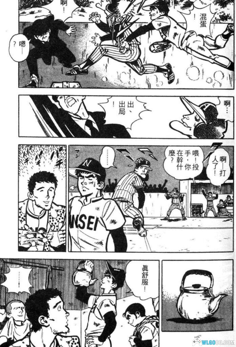 番外甲子园[17卷] 漫画 - 昭和不良少年的棒球物语-图片17