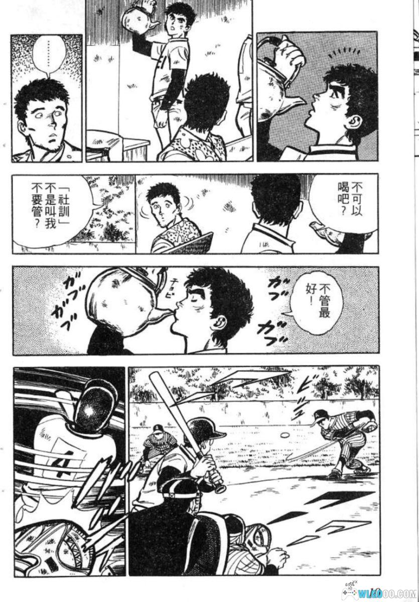 番外甲子园[17卷] 漫画 - 昭和不良少年的棒球物语-图片18