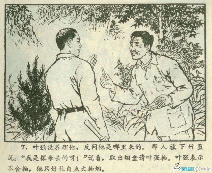 高山哨所[1973年] 连环画 - 岭村民兵旧事-图片8
