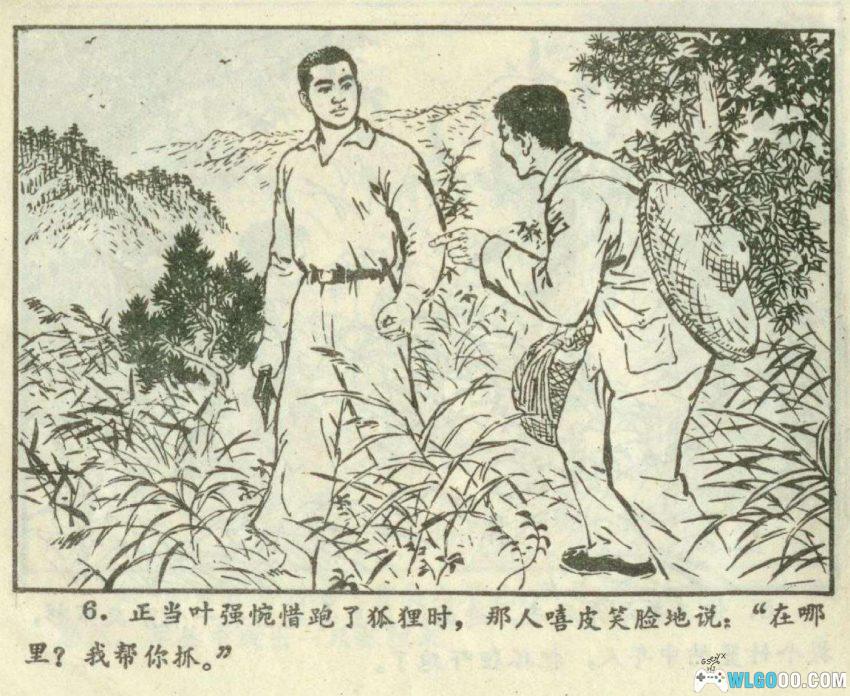 高山哨所[1973年] 连环画 - 岭村民兵旧事-图片7