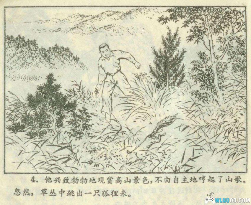 高山哨所[1973年] 连环画 - 岭村民兵旧事-图片5