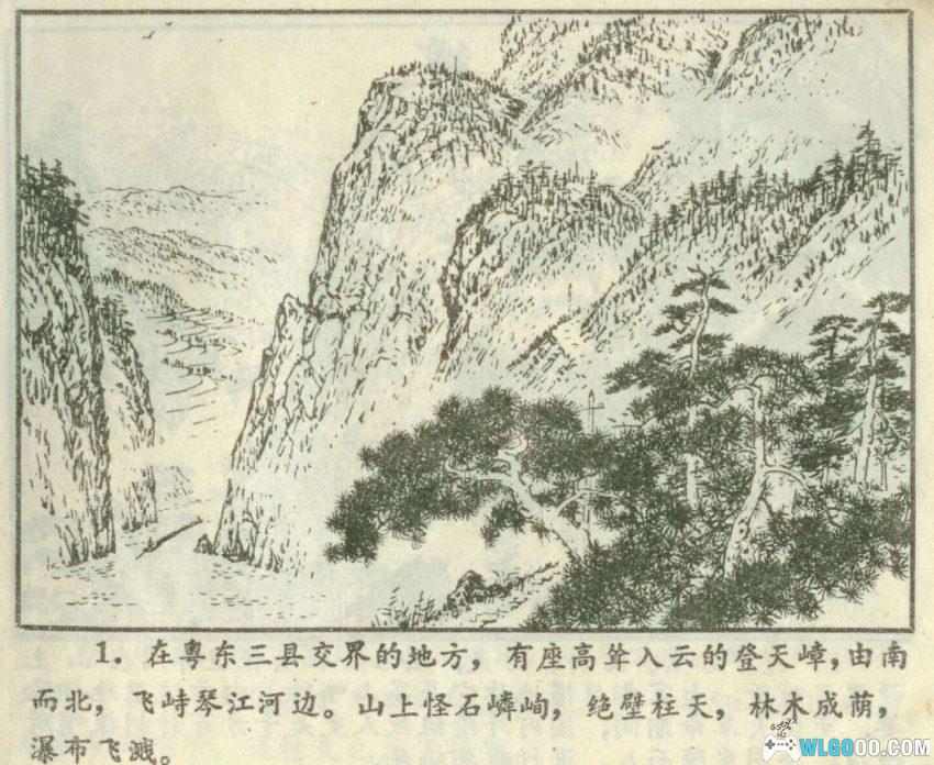 高山哨所[1973年] 连环画 - 岭村民兵旧事-图片2