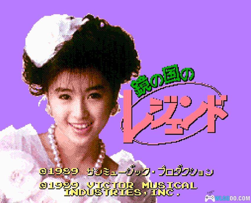 PCE CD酒井法子 镜之国梦冒险[汉化] - 附攻略 | 2026.2.10发布-图片2