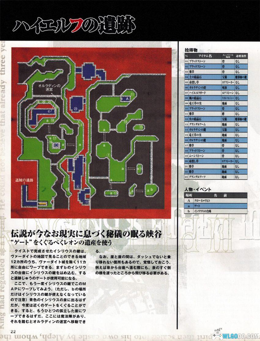 PS1国王密令3[汉化] - 攻略金手指 | 2026.2.10发布-图片215