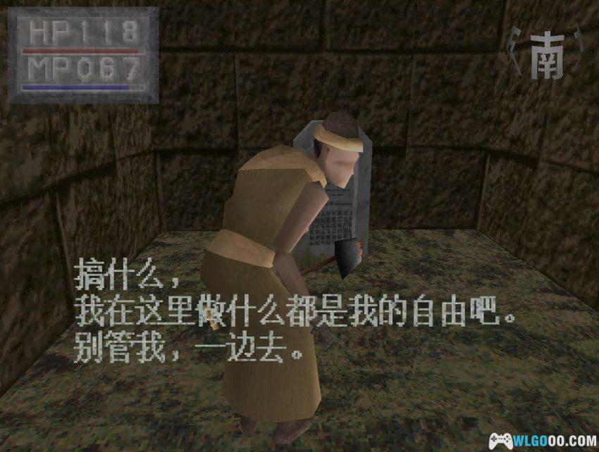 PS1国王密令3[汉化] - 攻略金手指 | 2026.2.10发布-图片205