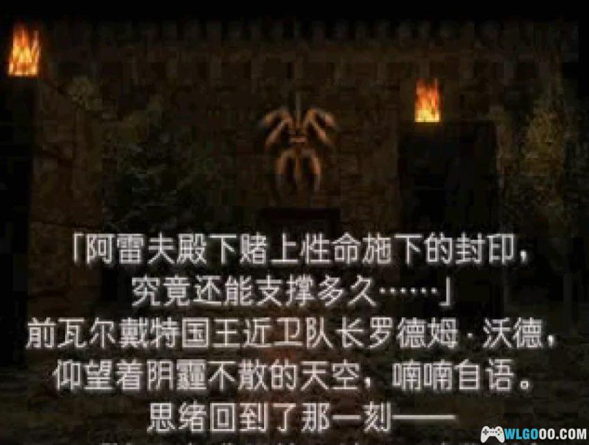 PS1国王密令3[汉化] - 攻略金手指 | 2026.2.10发布-图片199