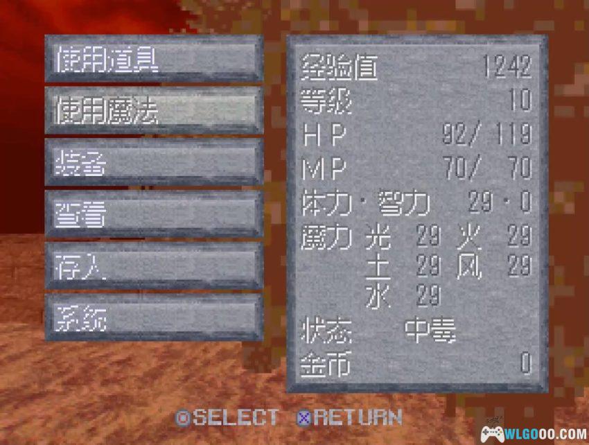 PS1国王密令3[汉化] - 攻略金手指 | 2026.2.10发布-图片203