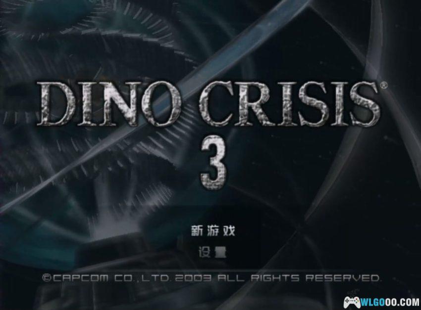 XBOX恐龙危机3[汉化] - 附攻略 | 2026.2.23发布-图片2