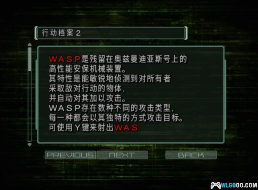 XBOX恐龙危机3[汉化] - 附攻略 | 2026.2.23发布-图片7