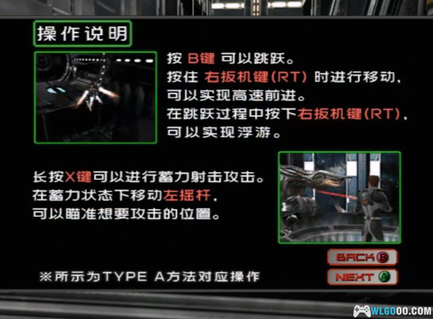XBOX恐龙危机3[汉化] - 附攻略 | 2026.2.23发布-图片6