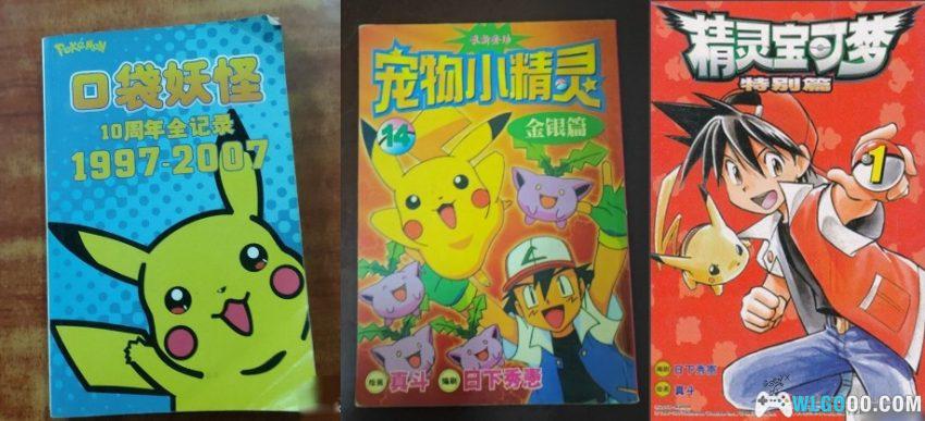 从捕虫到口袋妖怪，我的夏日回忆-图片19