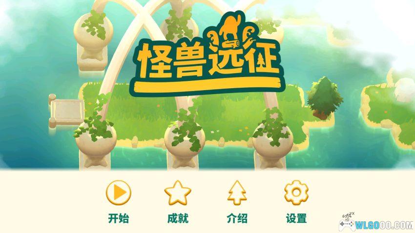 怪兽远征 安卓[AVG] - 推箱子，还给你讲考古笑话-图片3