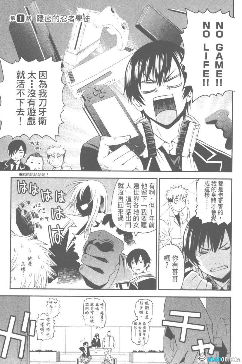 12BEAST 十二魔兽[全7卷] 漫画 - 魔物娘走进机甲异世界-图片2