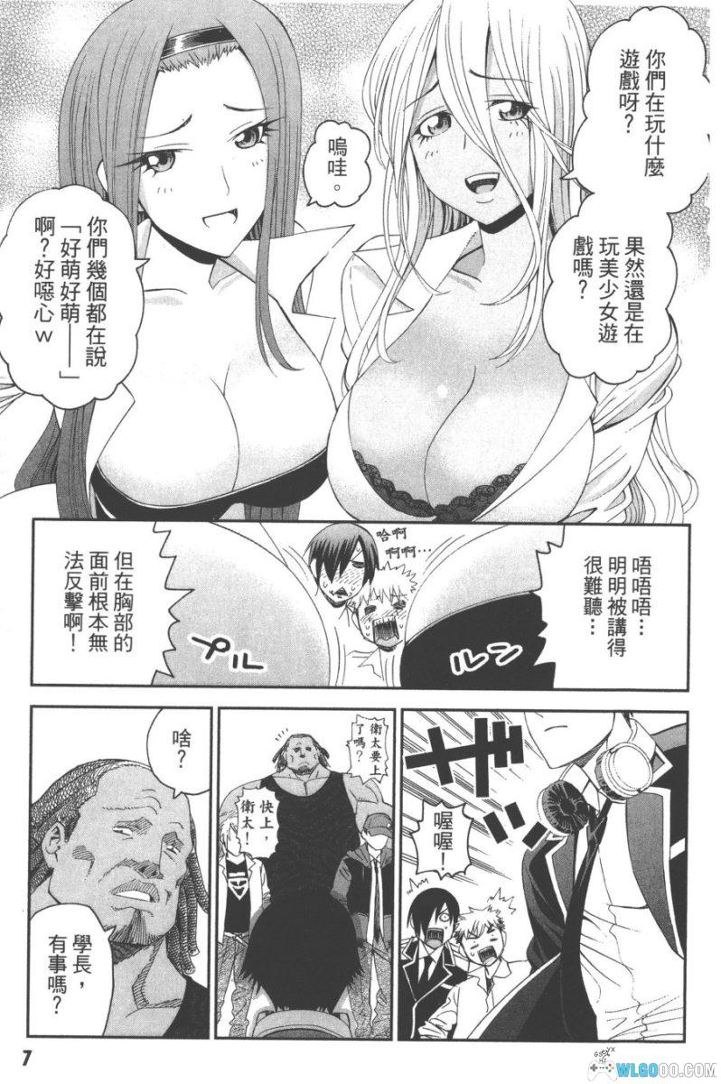 12BEAST 十二魔兽[全7卷] 漫画 - 魔物娘走进机甲异世界-图片4